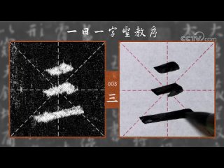 03. "chinese writing" • "hieroglyphs" • "calligraphy" •