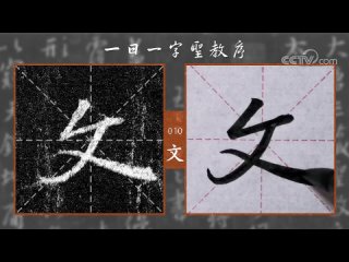 10. “chinese writing” • “hieroglyphs” • “calligraphy” •